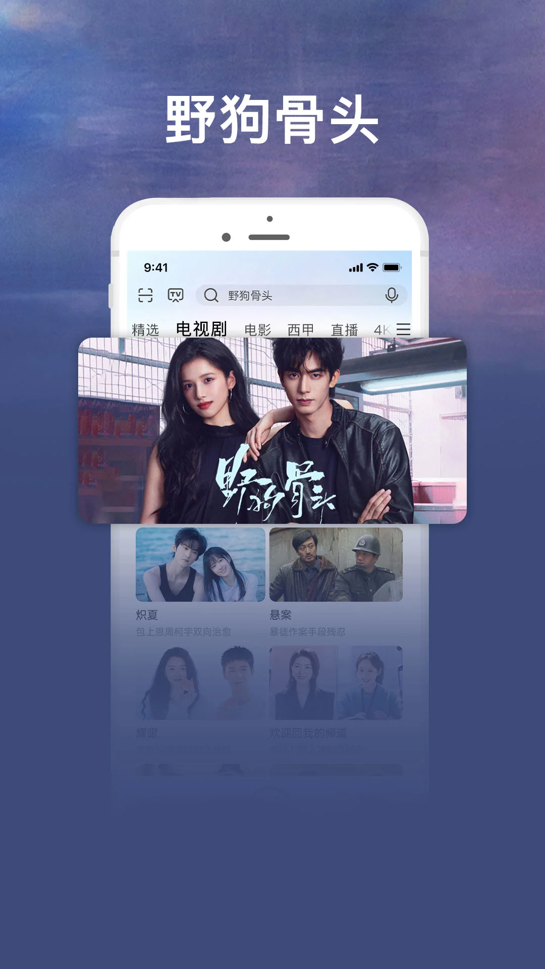 咪咕视频爱看版截图
