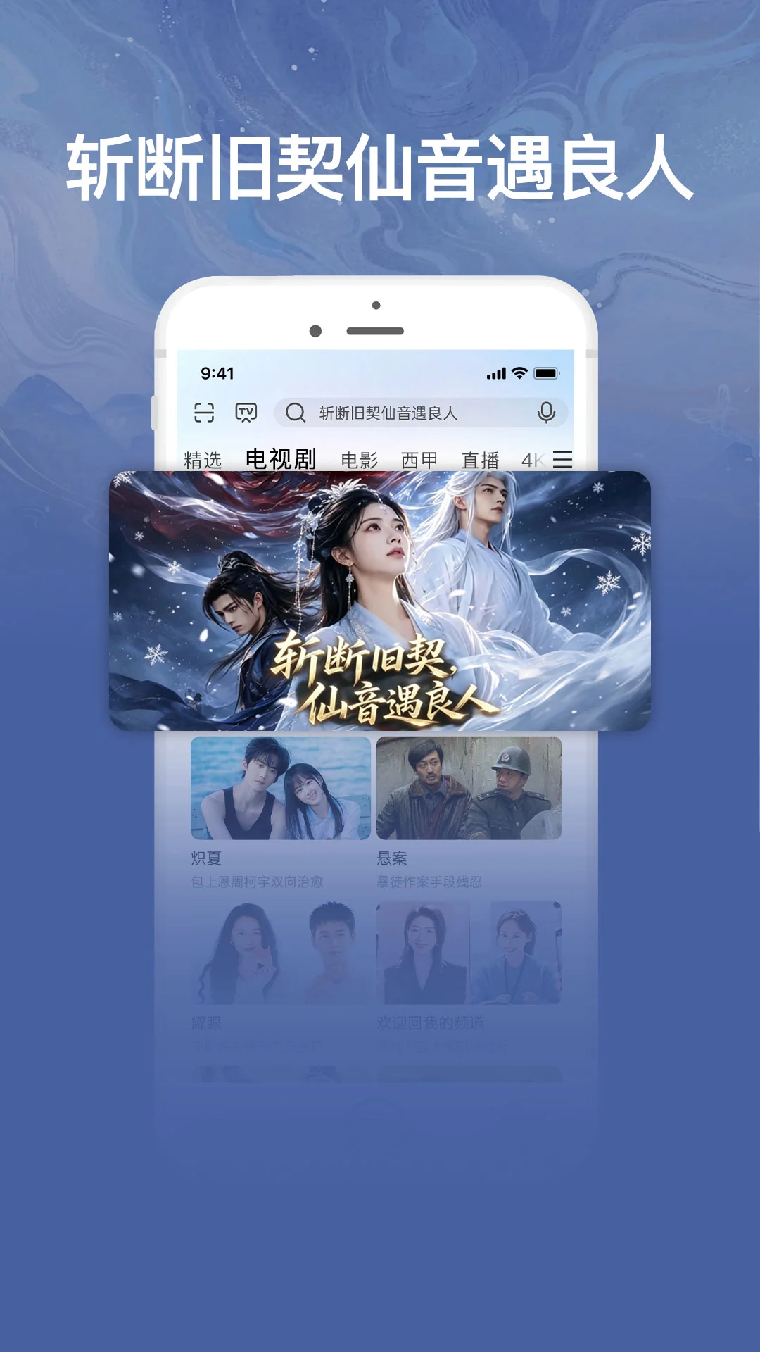 咪咕视频爱看版截图