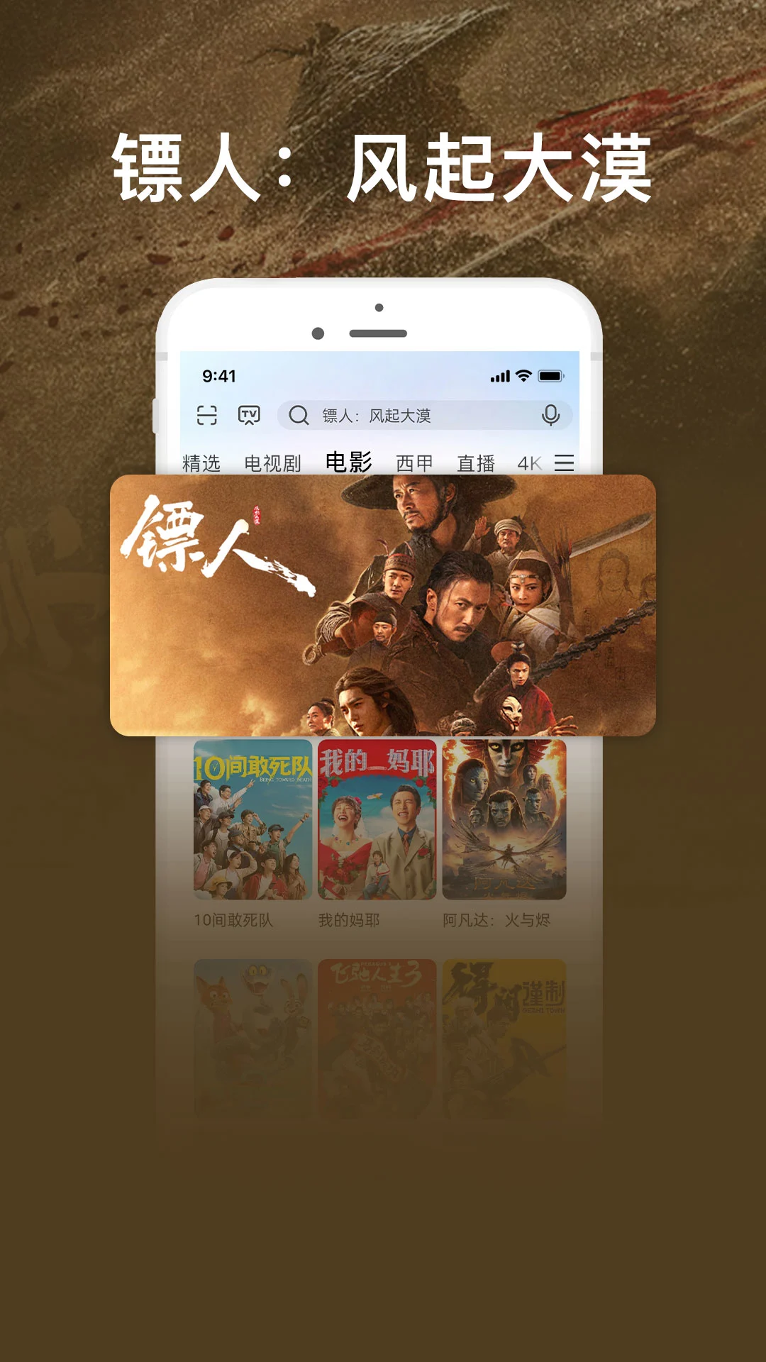 咪咕视频爱看版截图