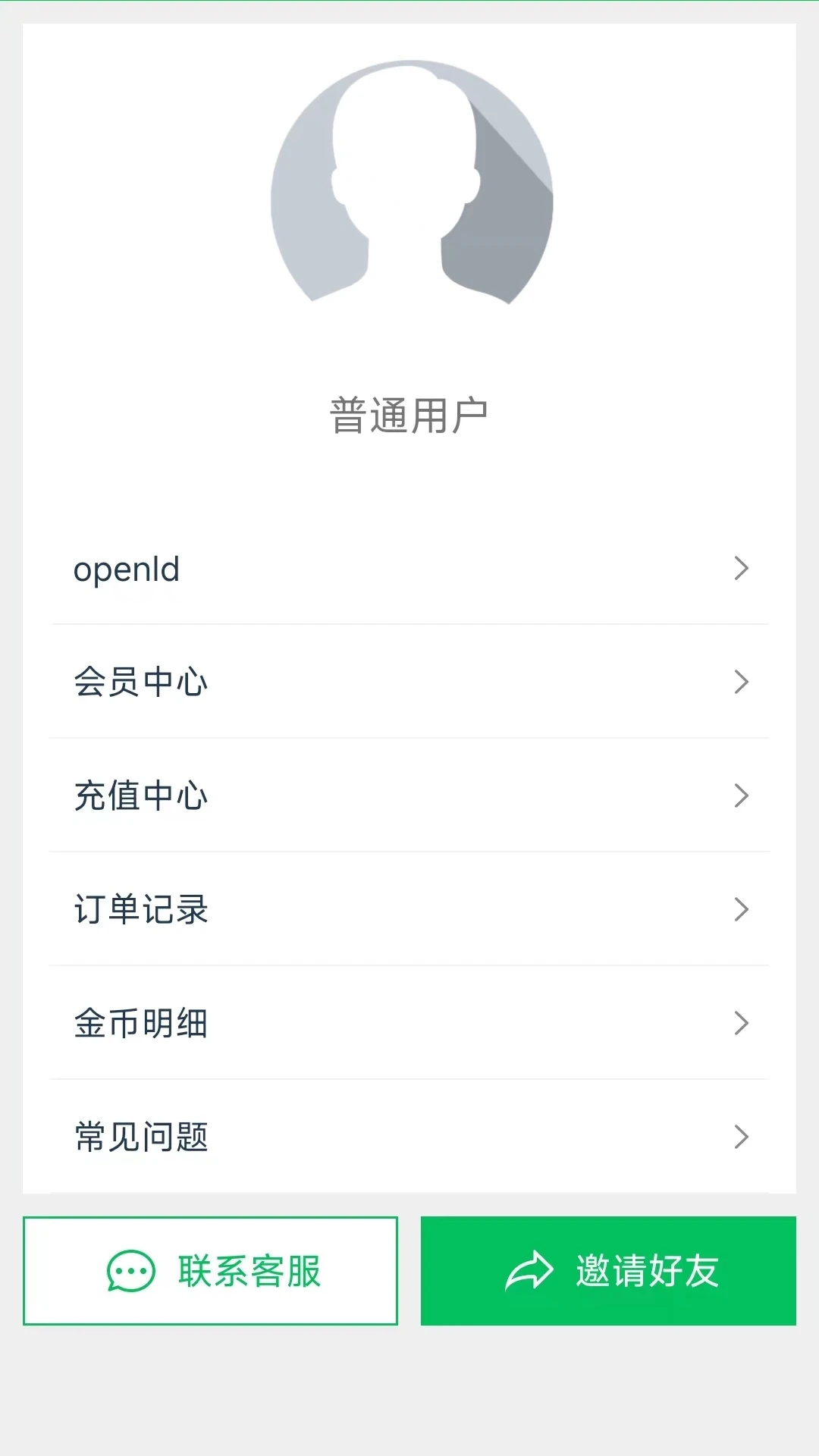 蜗牛去水印截图