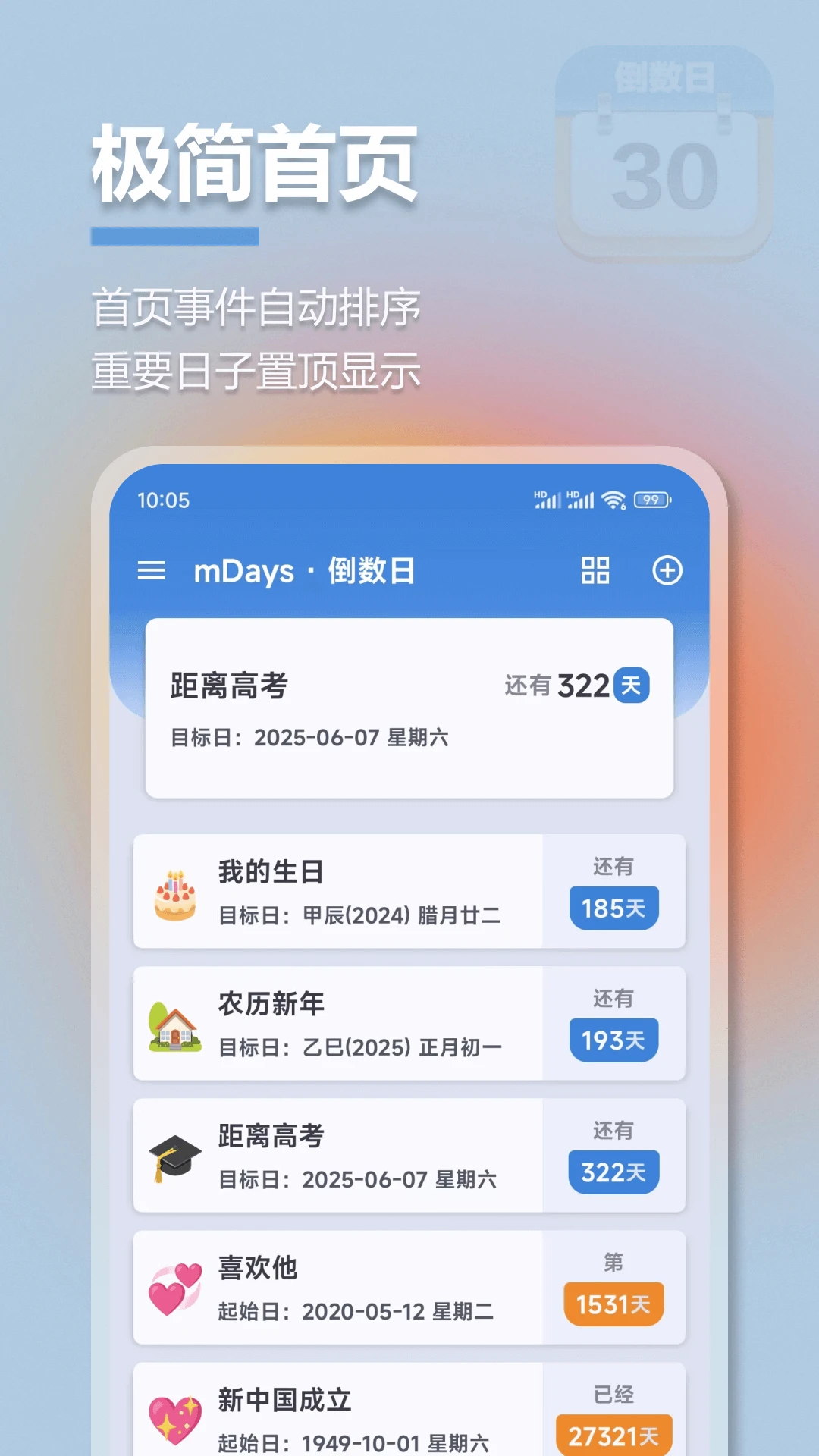 mDays倒计时截图