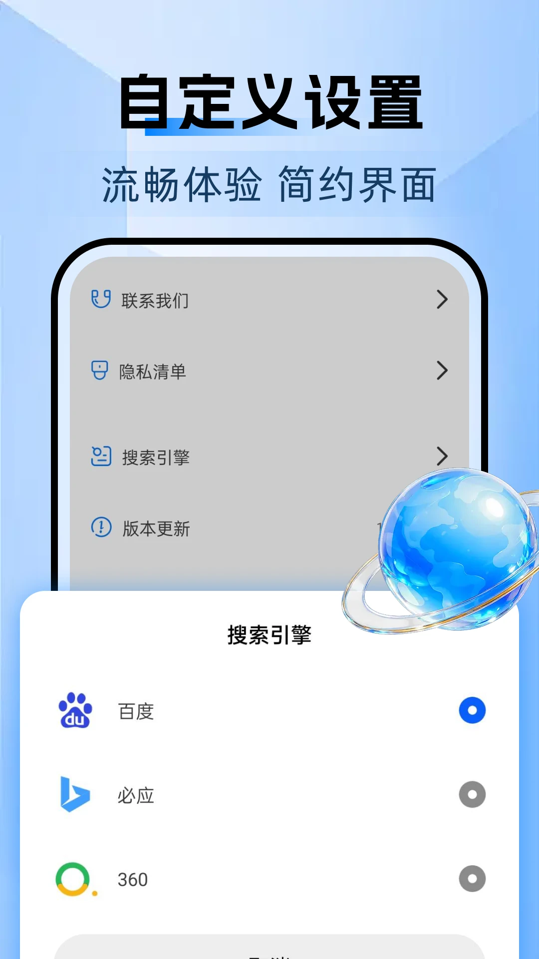 浏览器UU截图