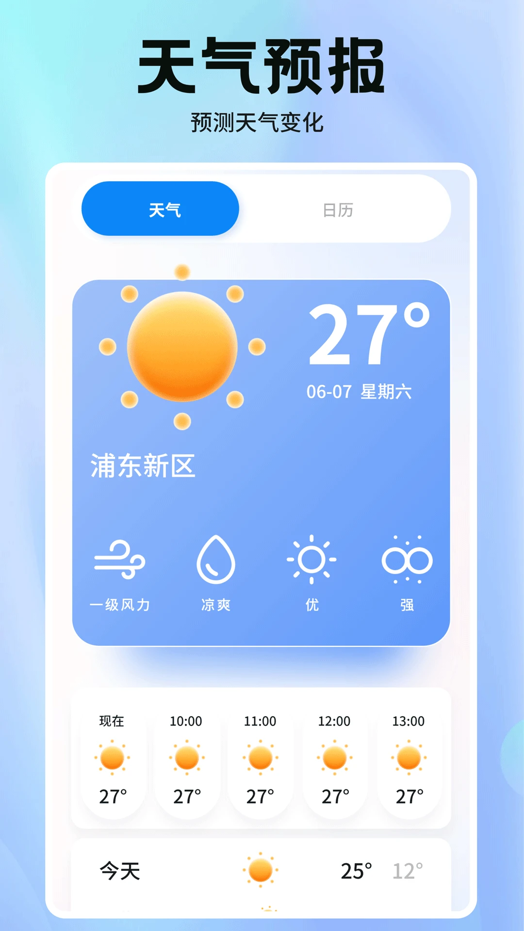 小浣熊辅助器截图