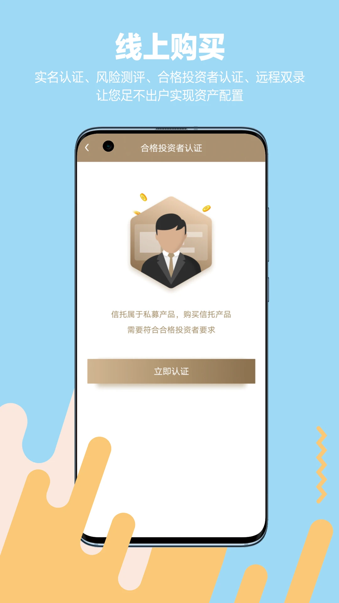 大盈私享截图