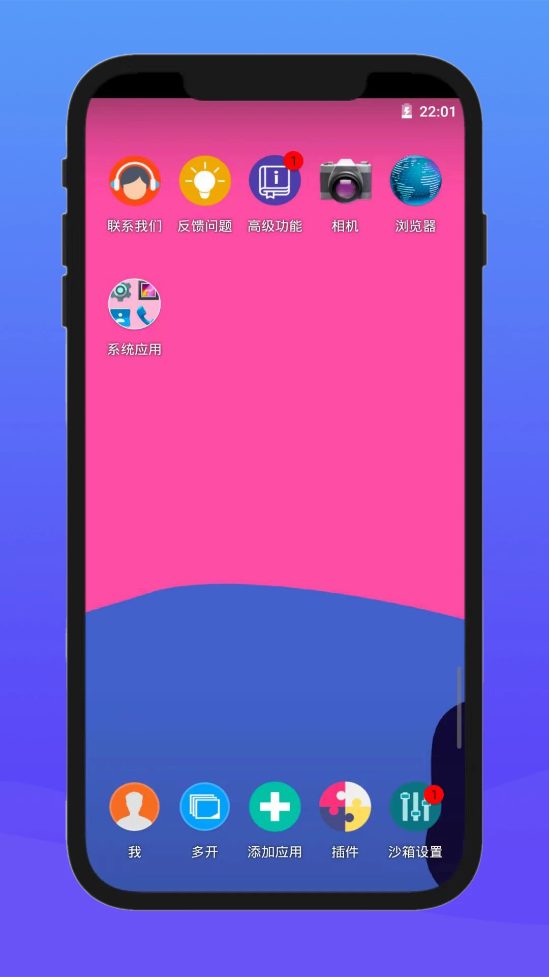 X8安卓沙箱截图