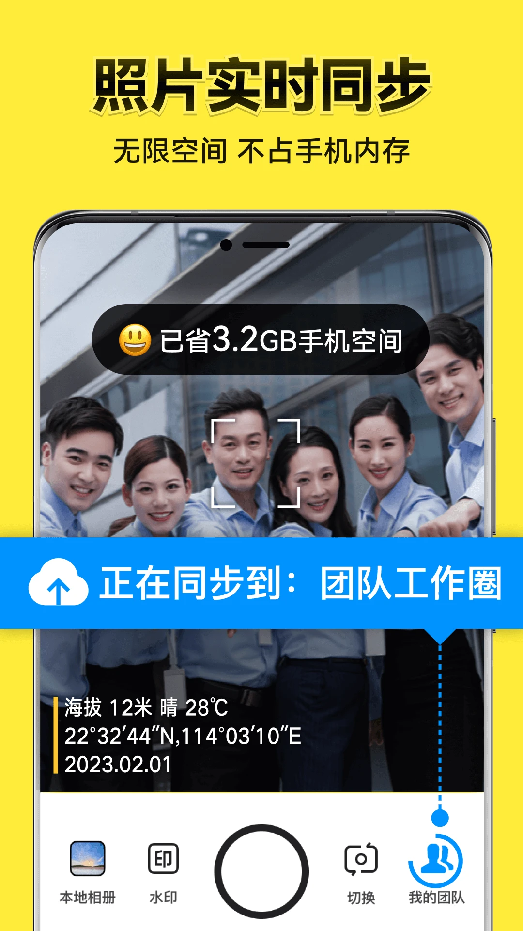 今日水印相机截图