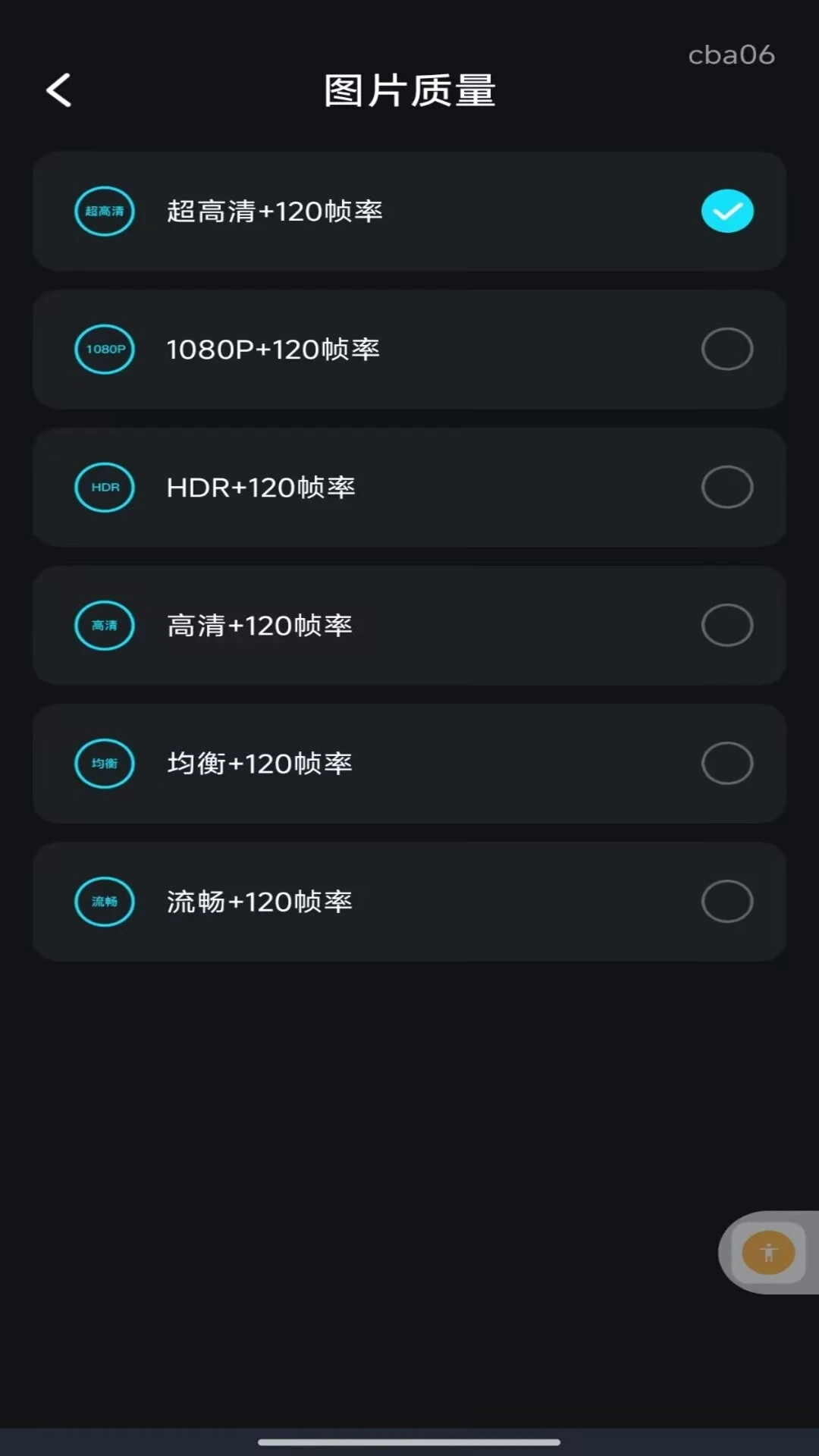 画质高清大师截图