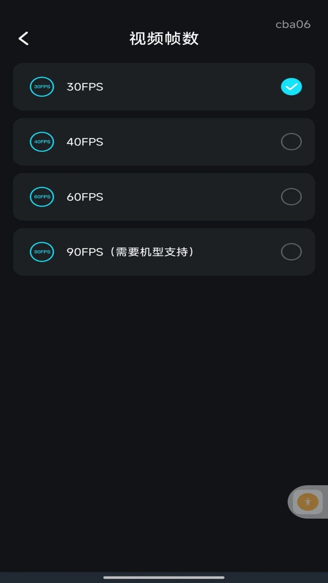 画质高清大师截图
