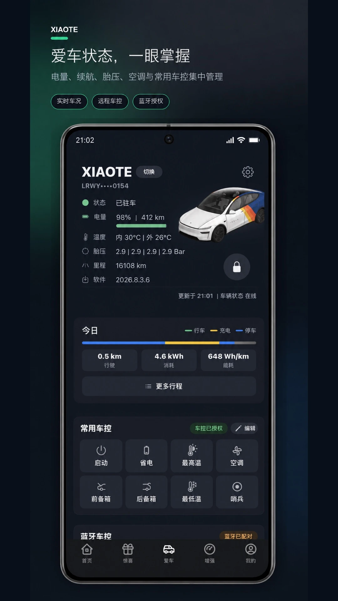 小特截图