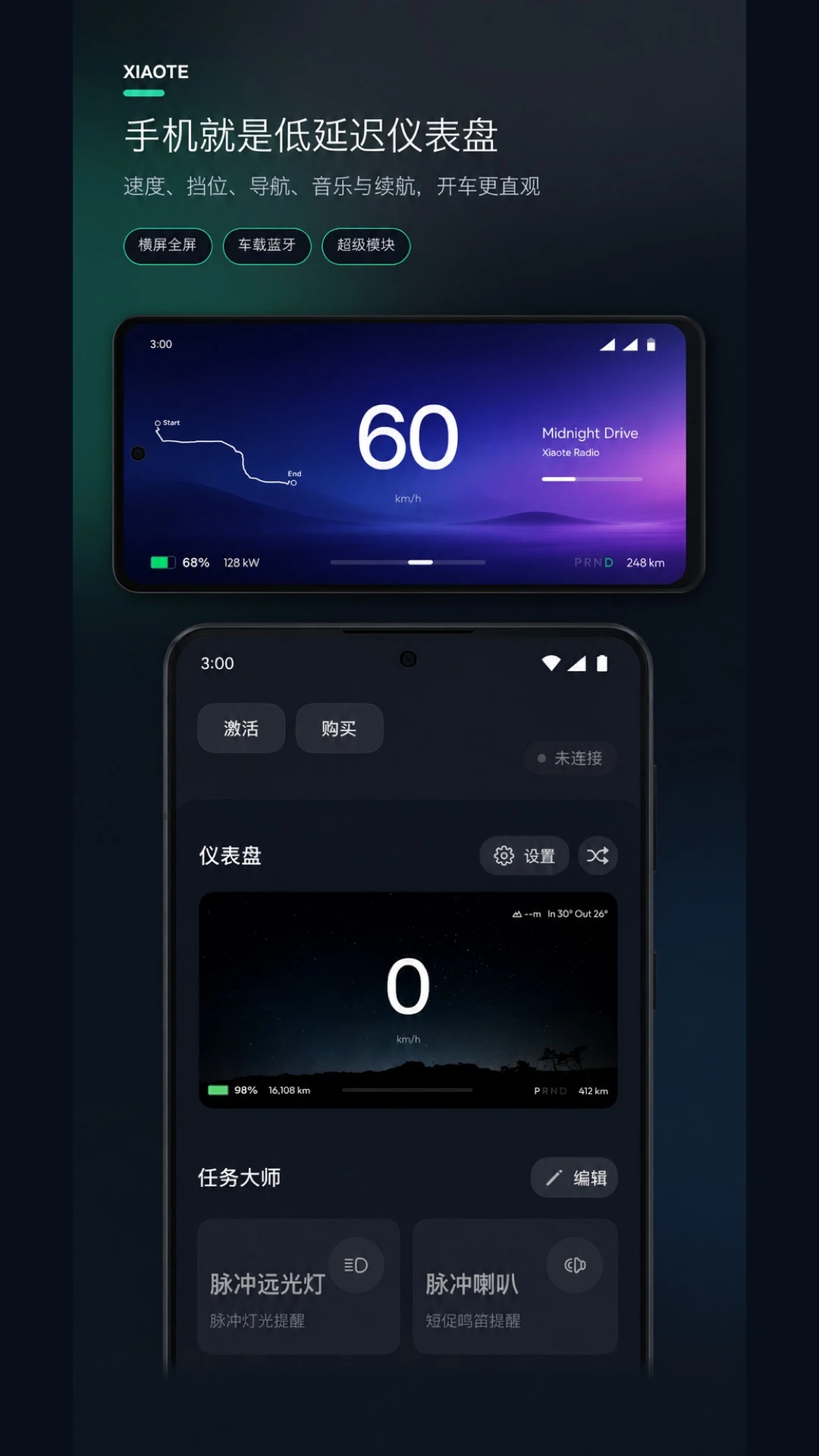 小特截图