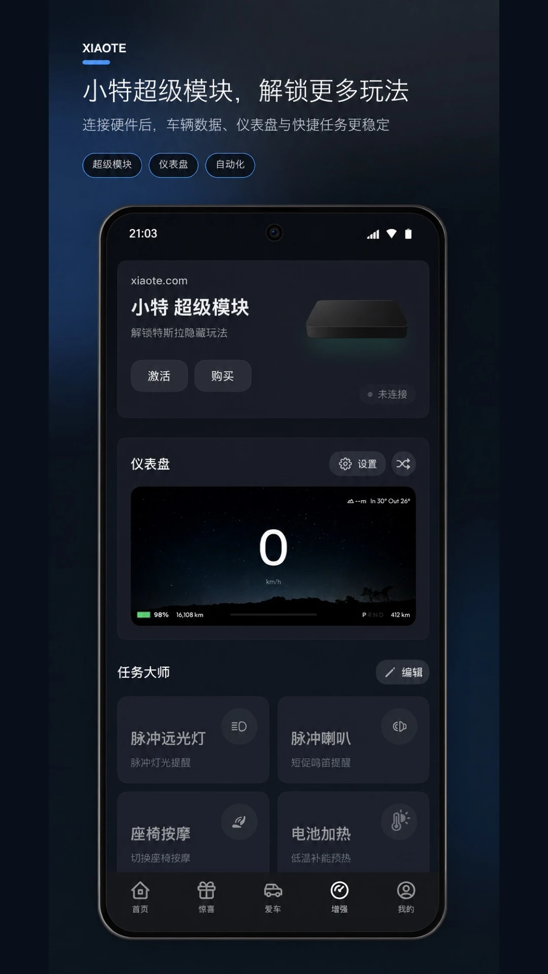 小特截图
