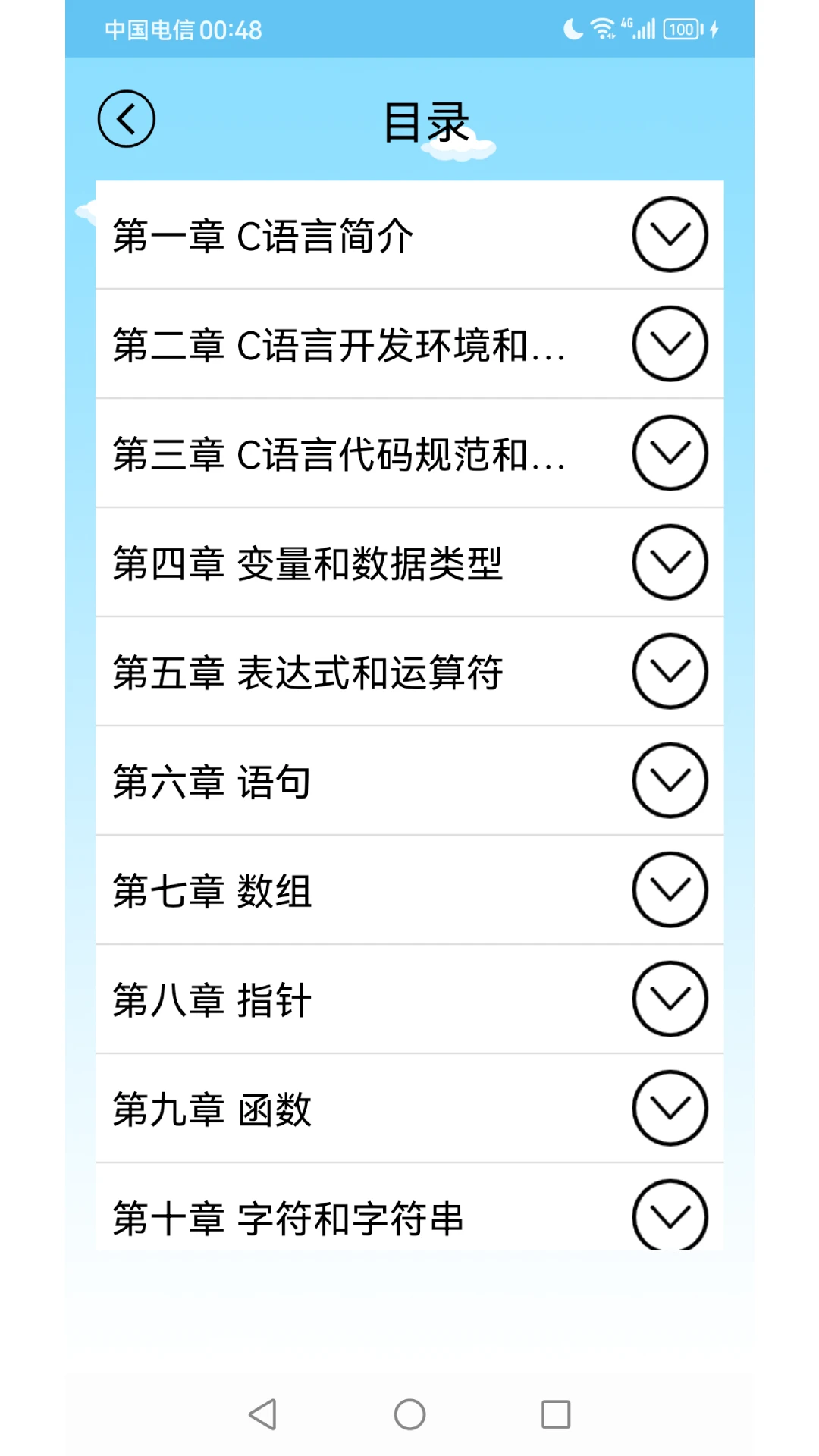 C语言编程学习截图