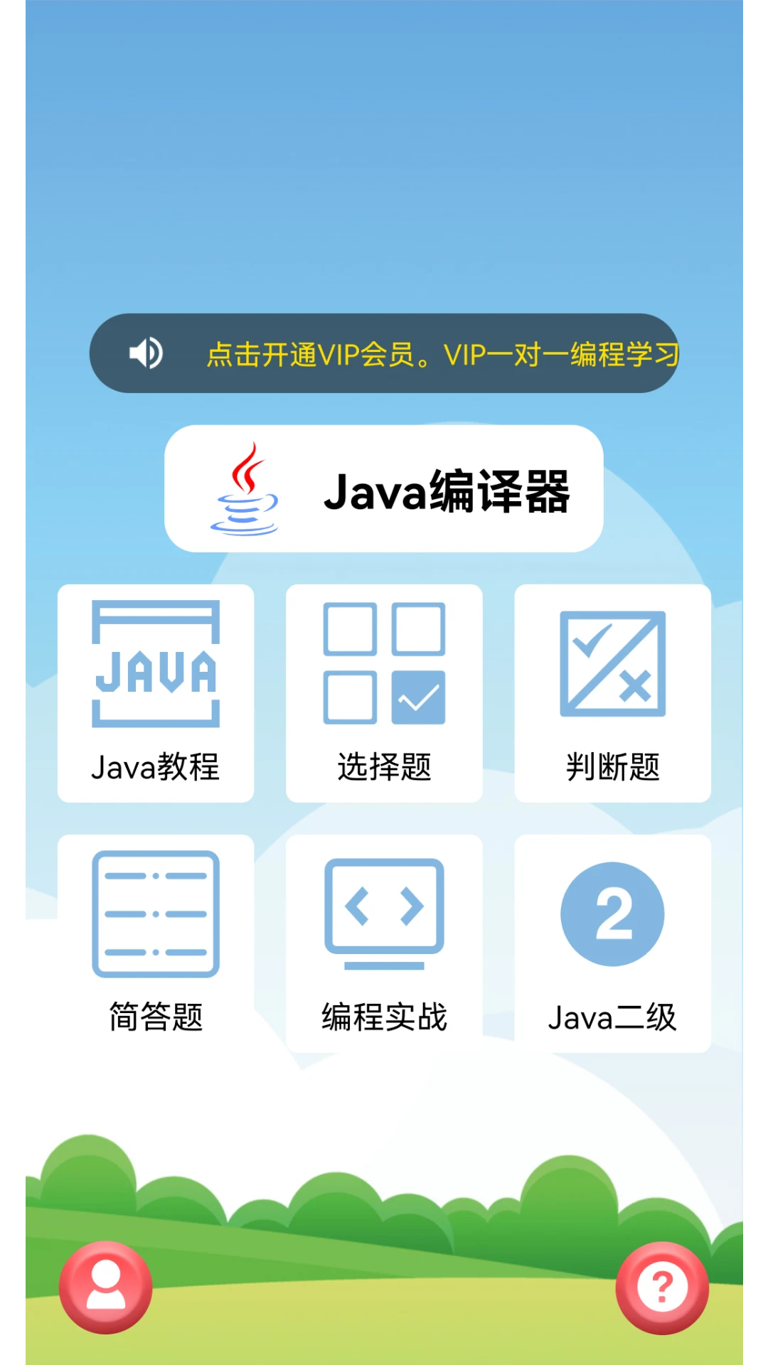 Java语言学习截图