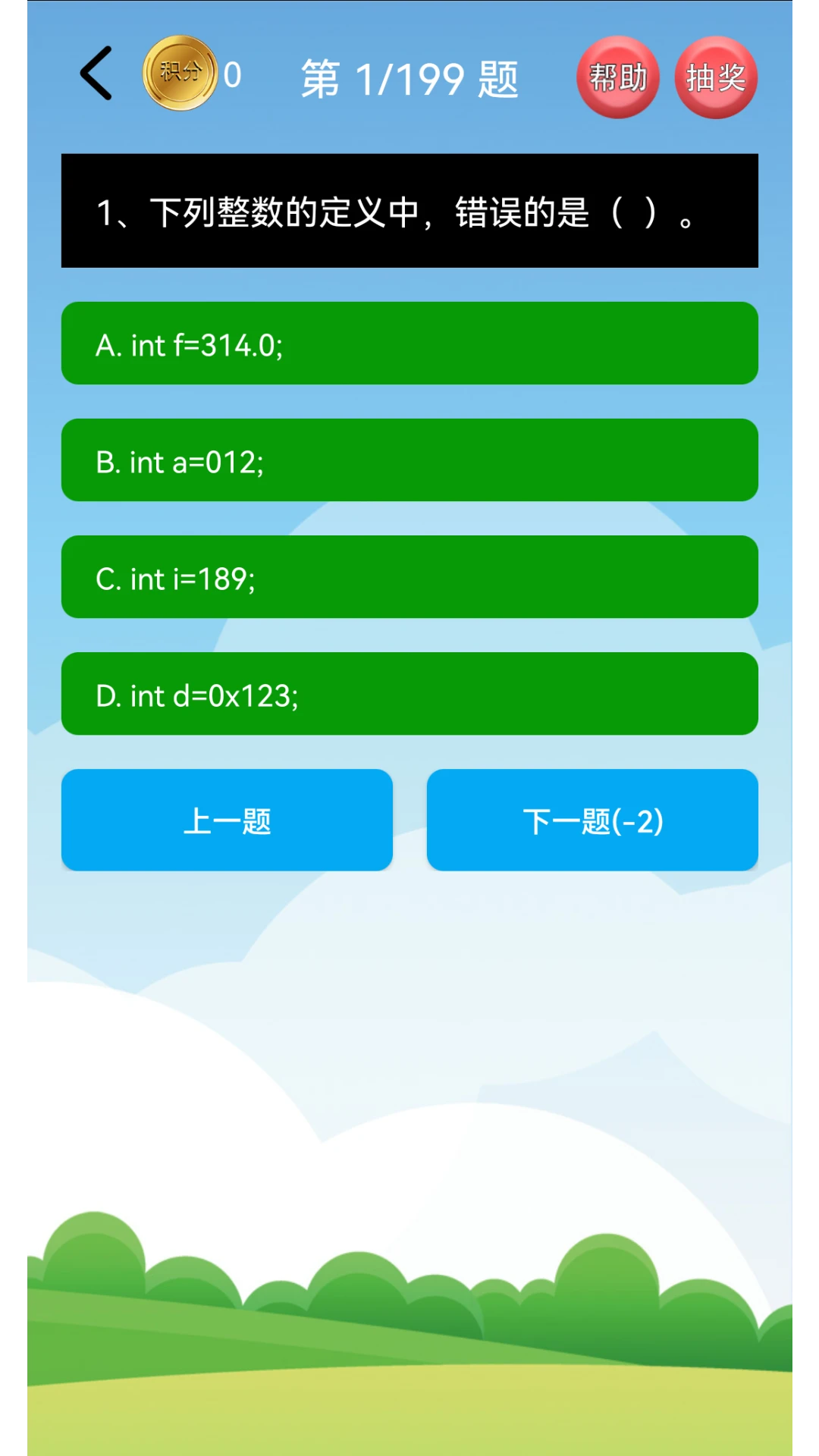 Java语言学习截图