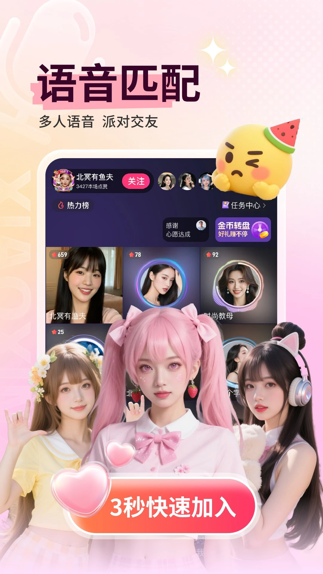 小心心截图