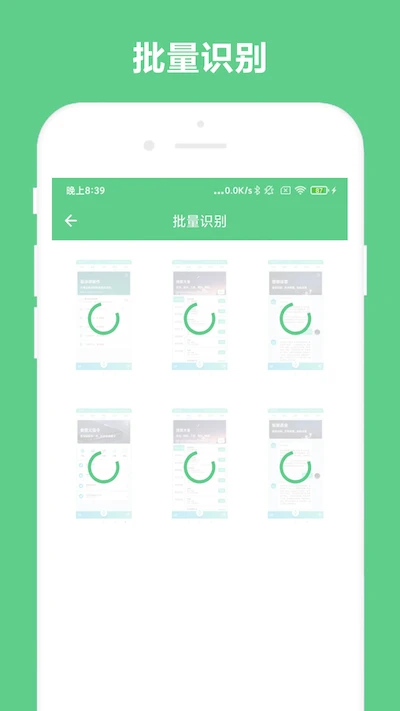 免费OCR截图