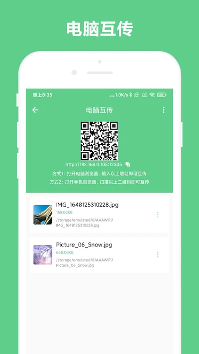 免费OCR截图