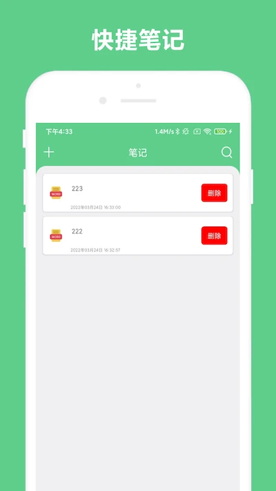 免费OCR截图
