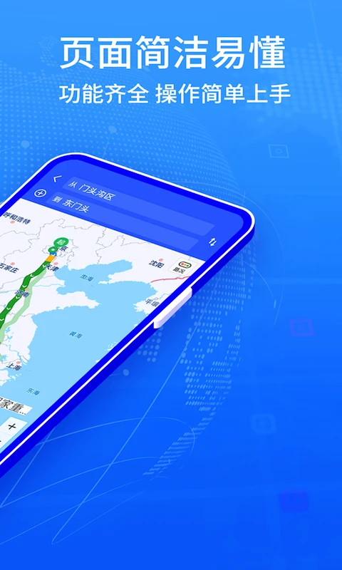 地图导航系统截图