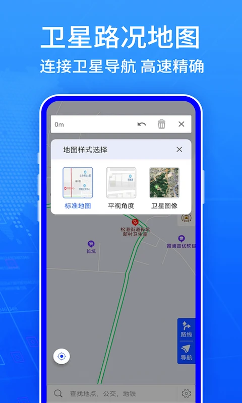 地图导航系统截图