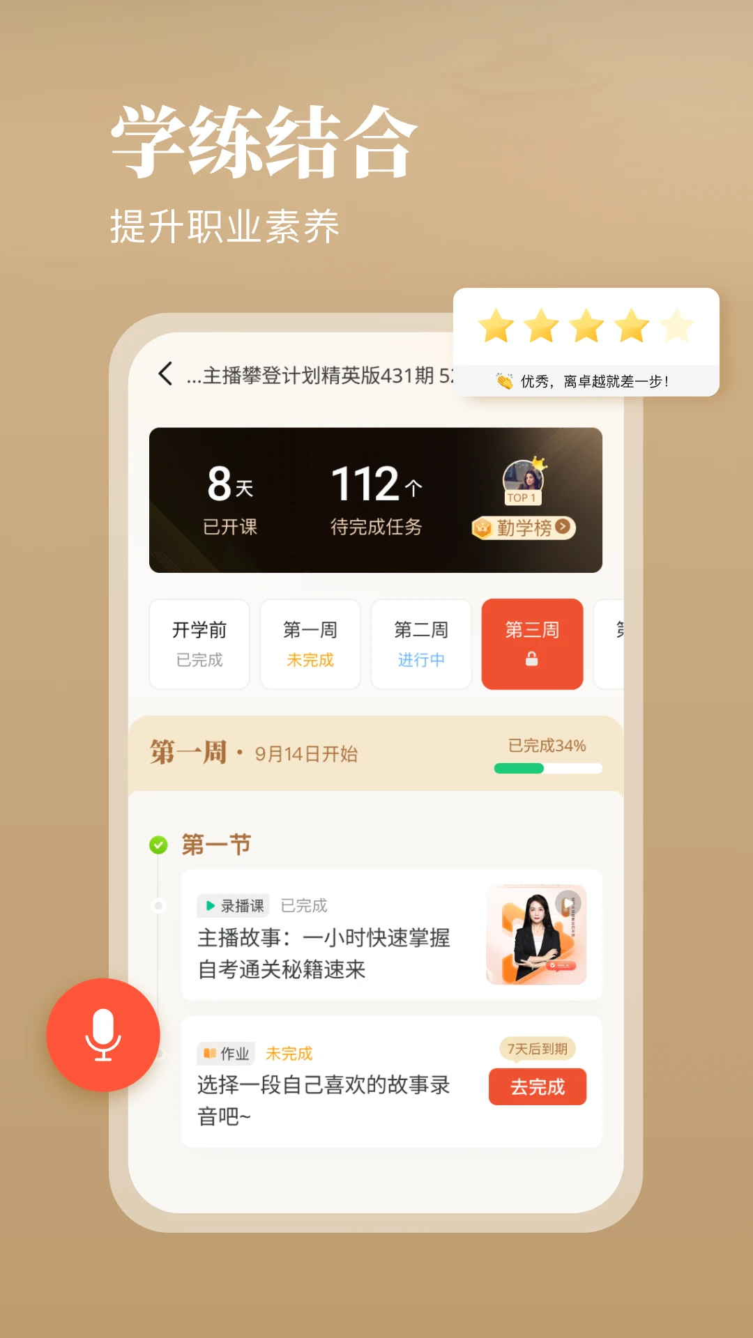 喜播教育截图