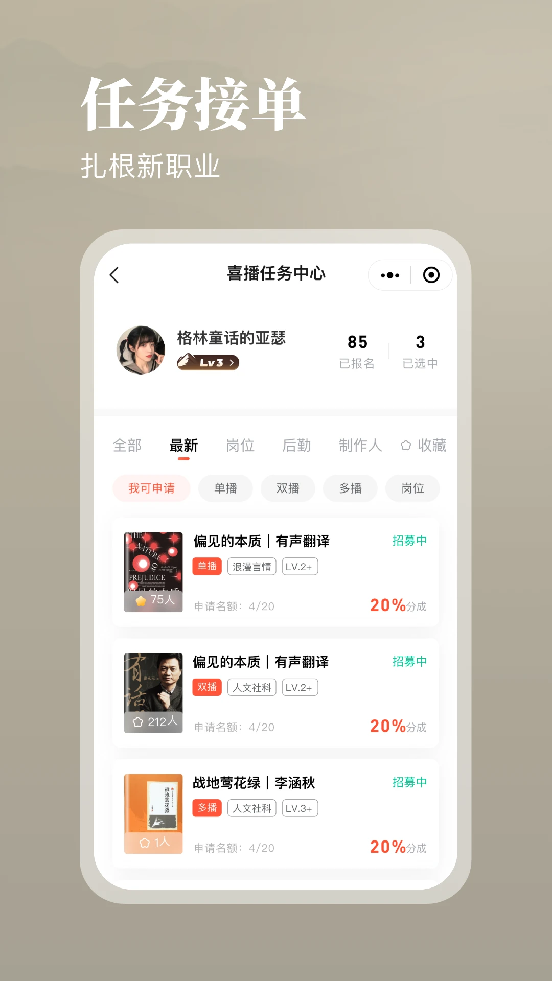 喜播教育截图