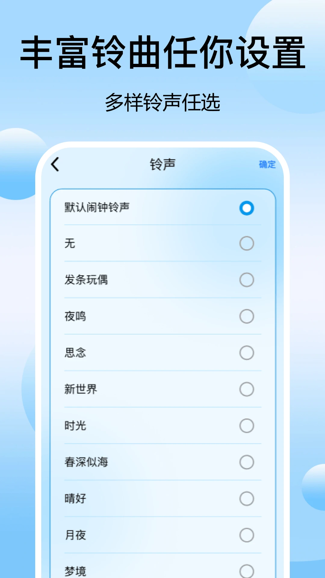 每日闹钟时钟截图