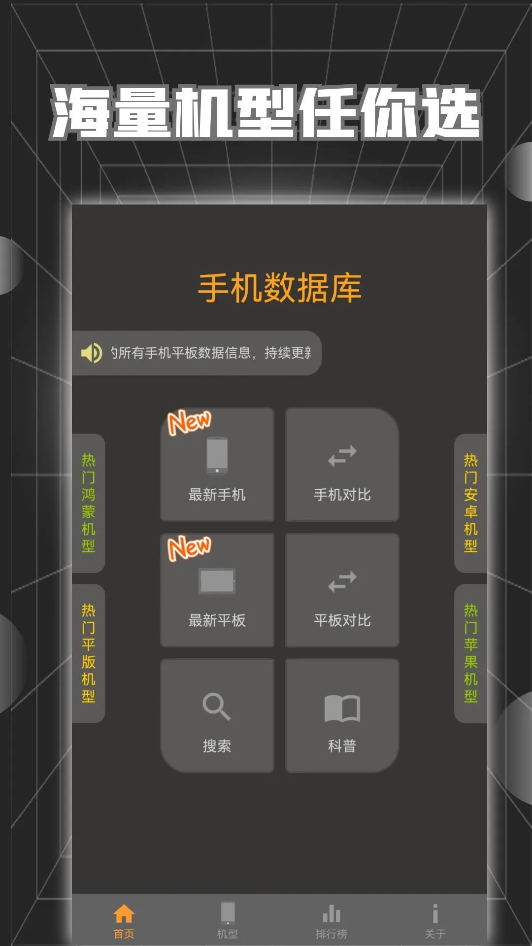 手机数据库截图