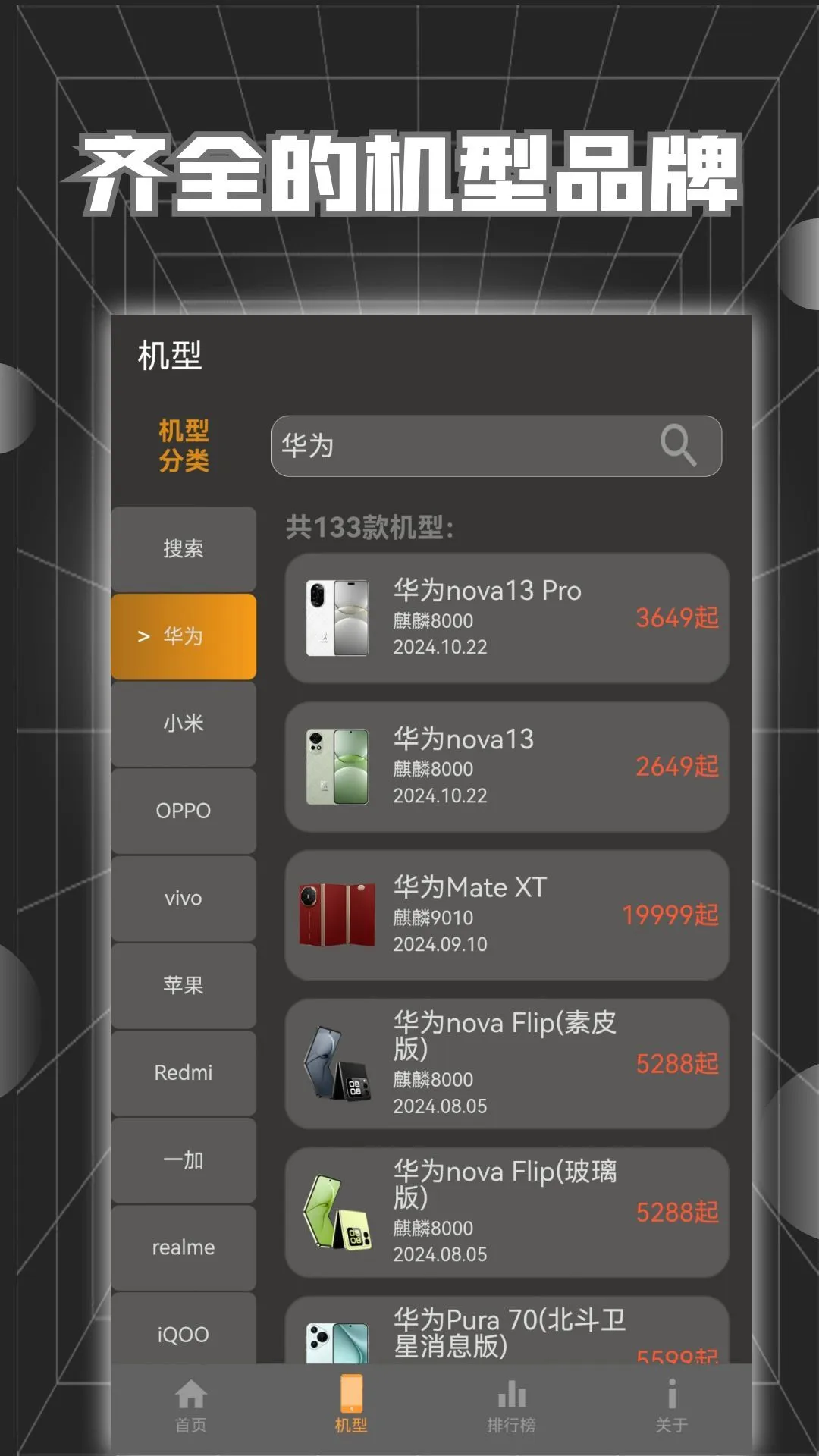 手机数据库截图