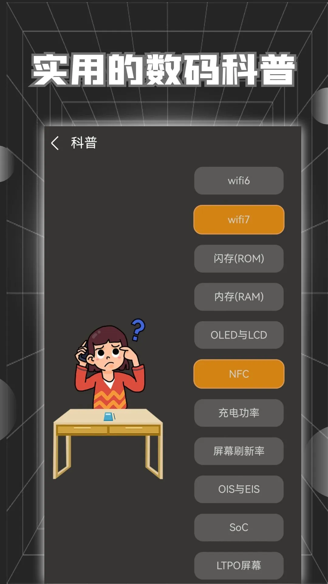 手机数据库截图