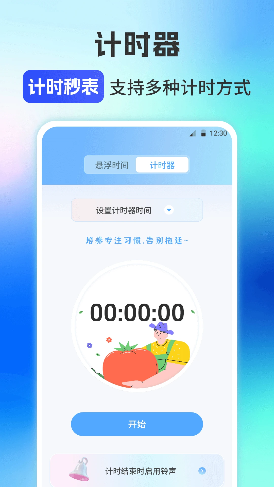 连点器免费版iClick脚本精灵截图