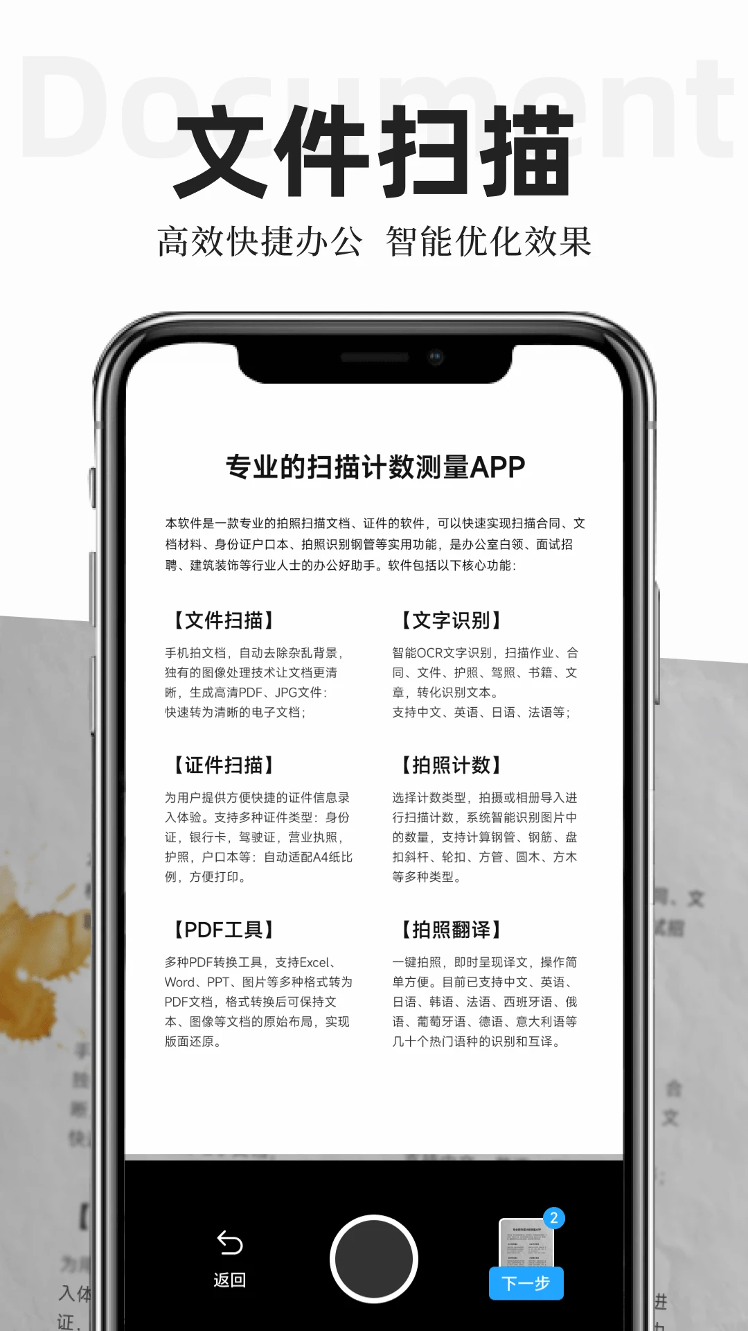 扫描专家截图