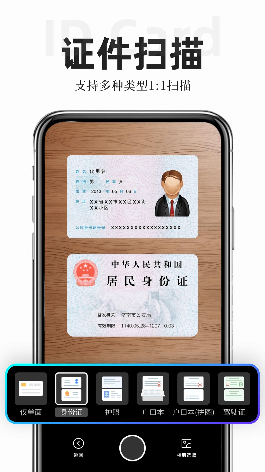 扫描专家截图
