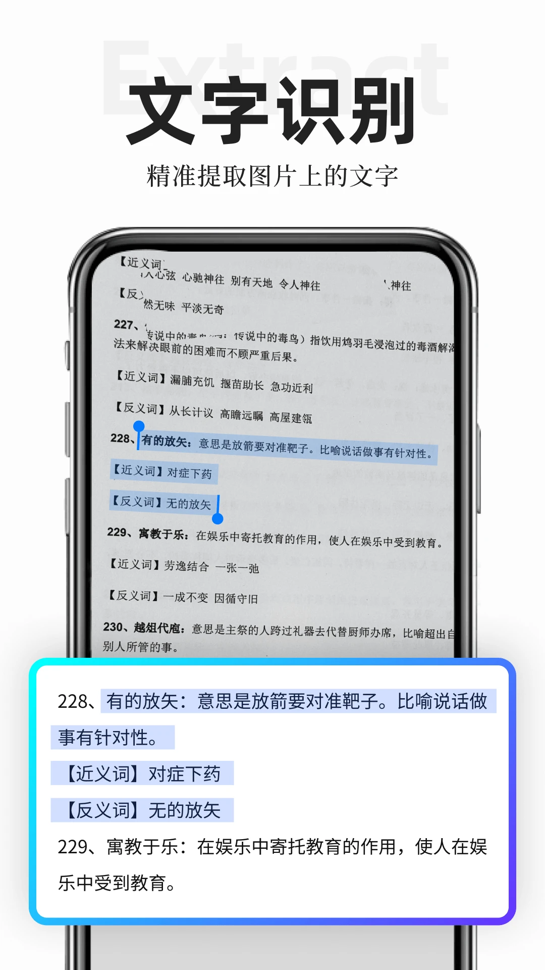 扫描专家截图