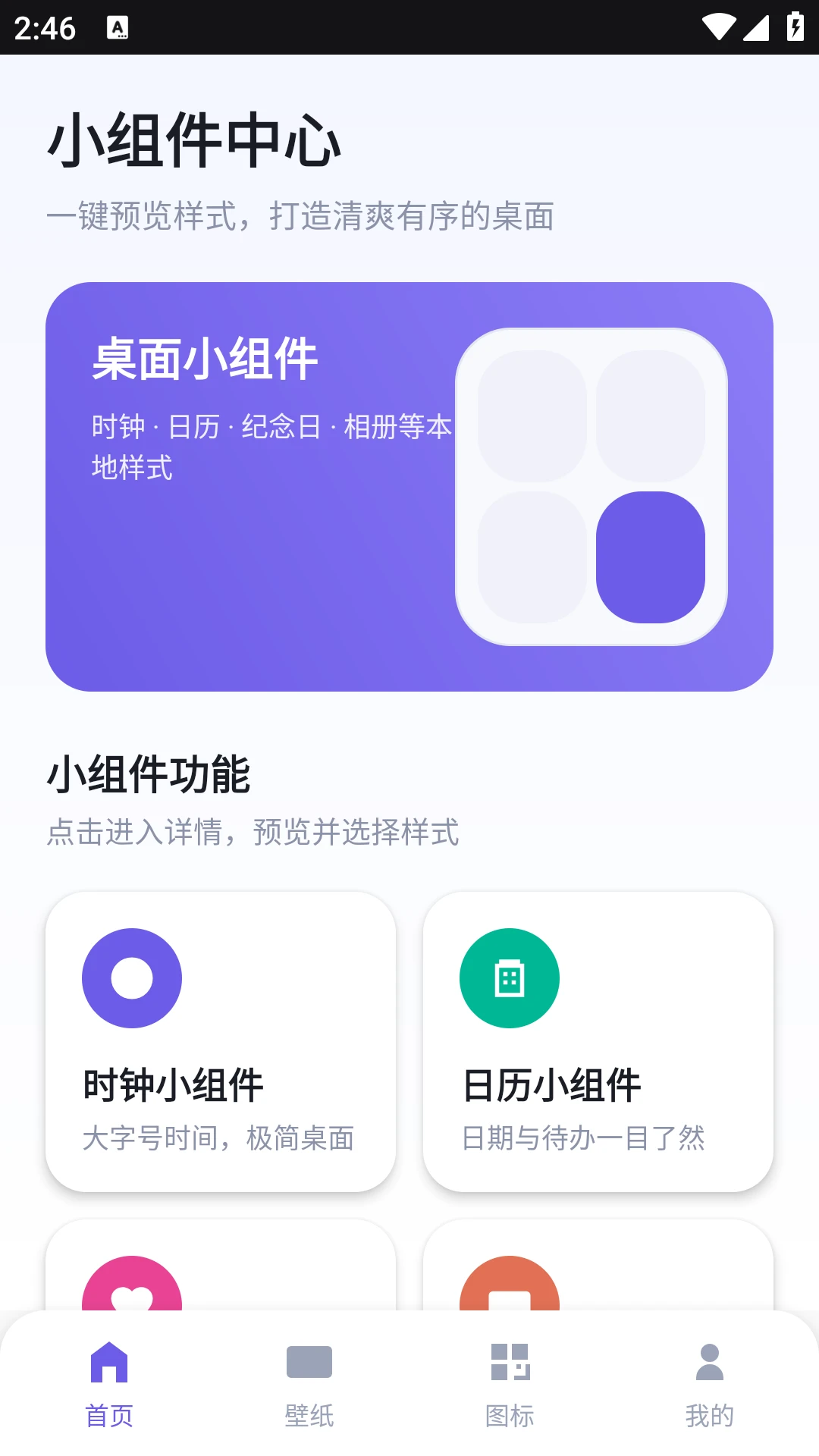 精灵美化截图