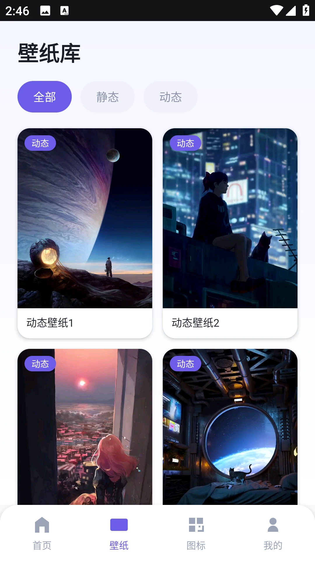 精灵美化截图