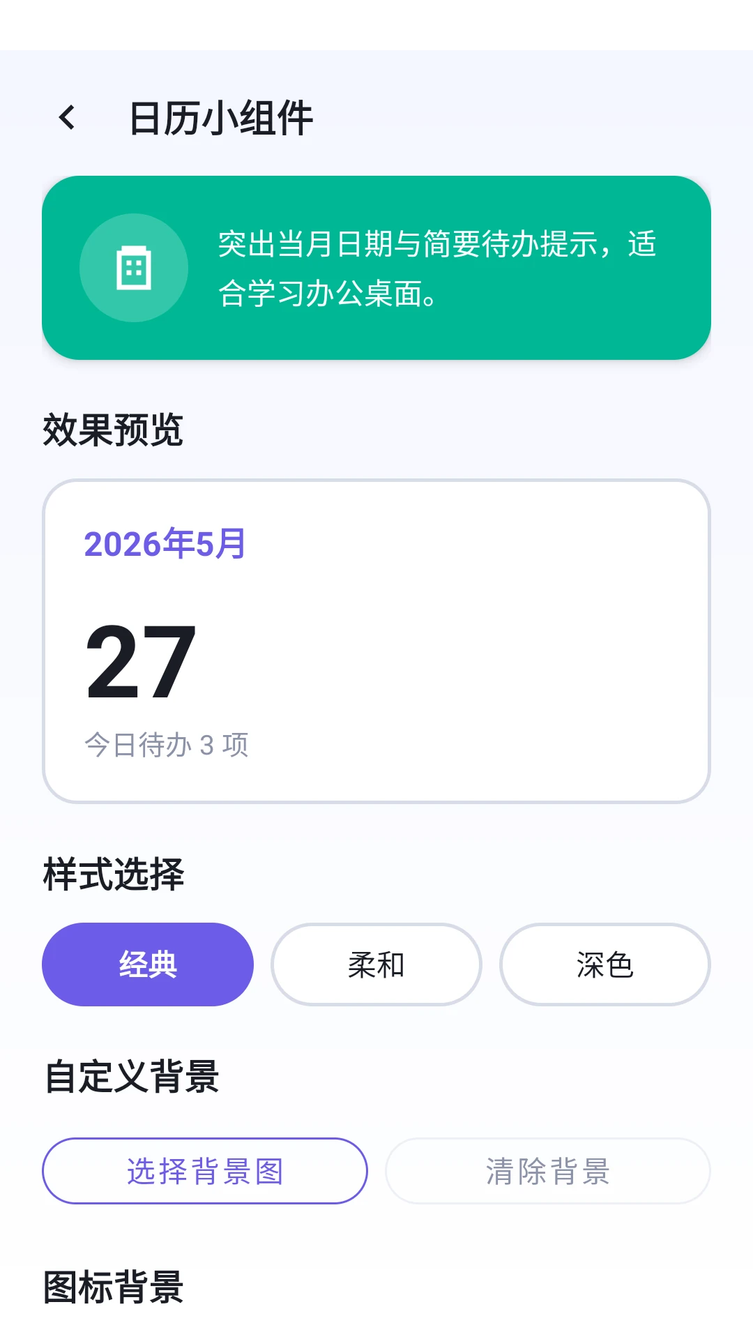 精灵美化截图