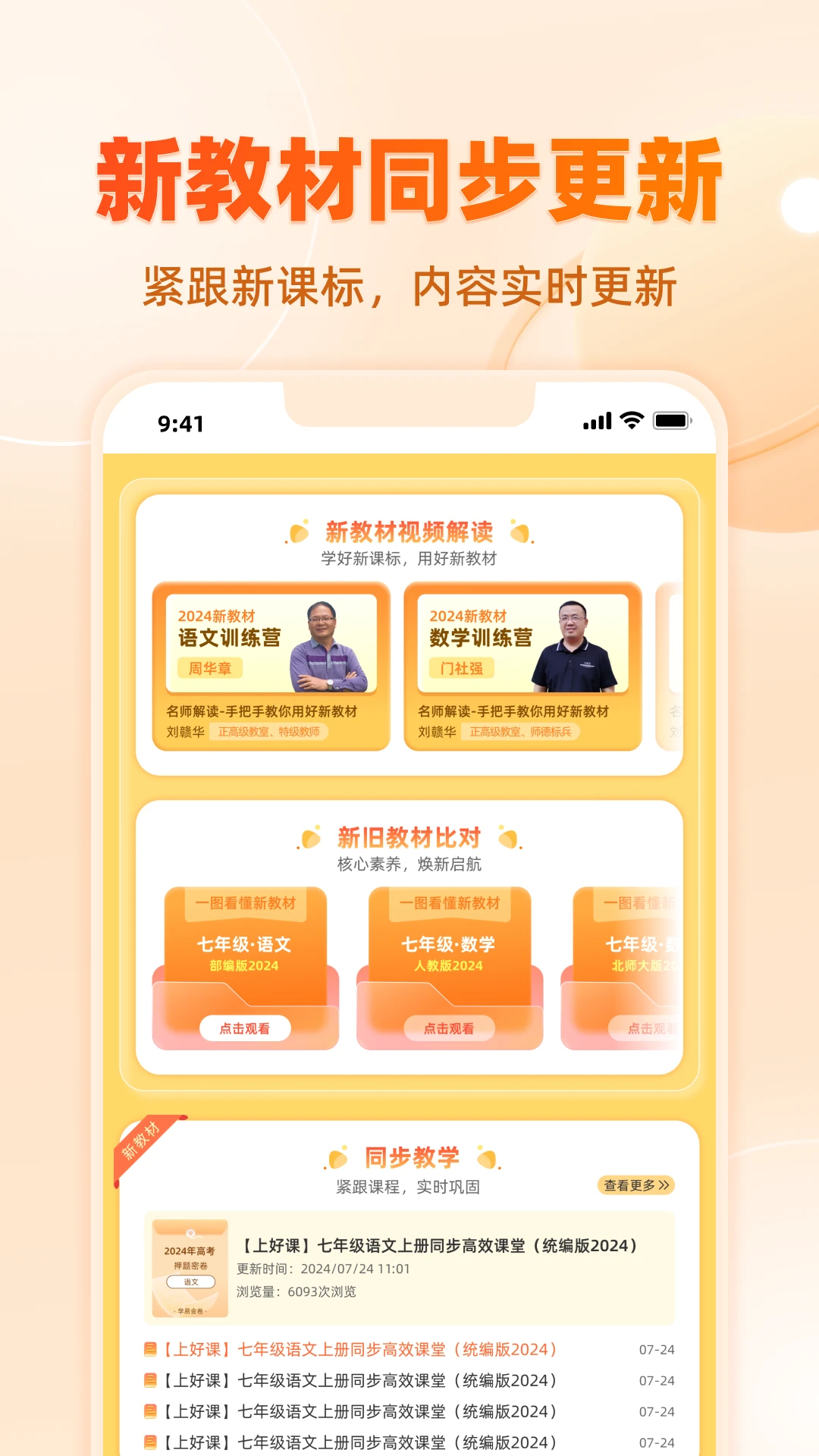 学科网截图