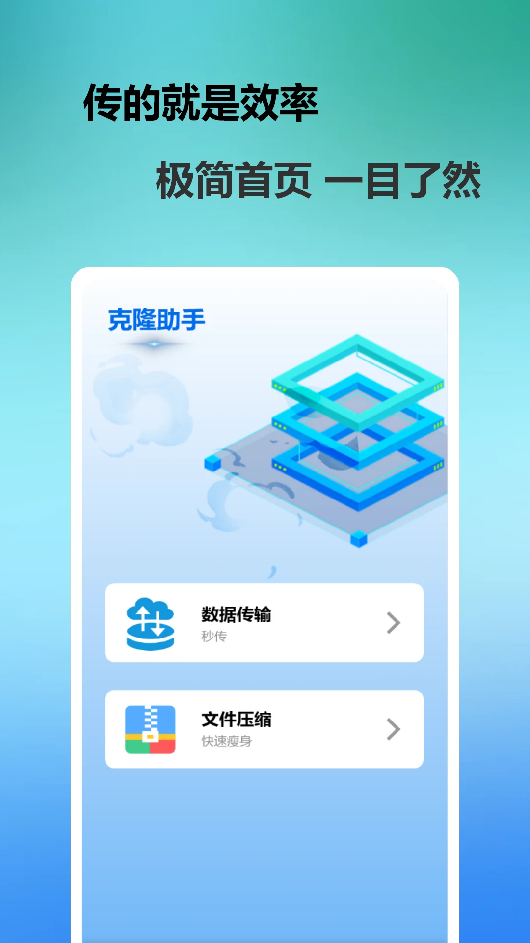 皮肤派对截图