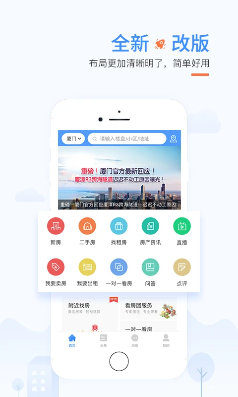 917找房截图