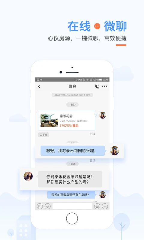 917找房截图
