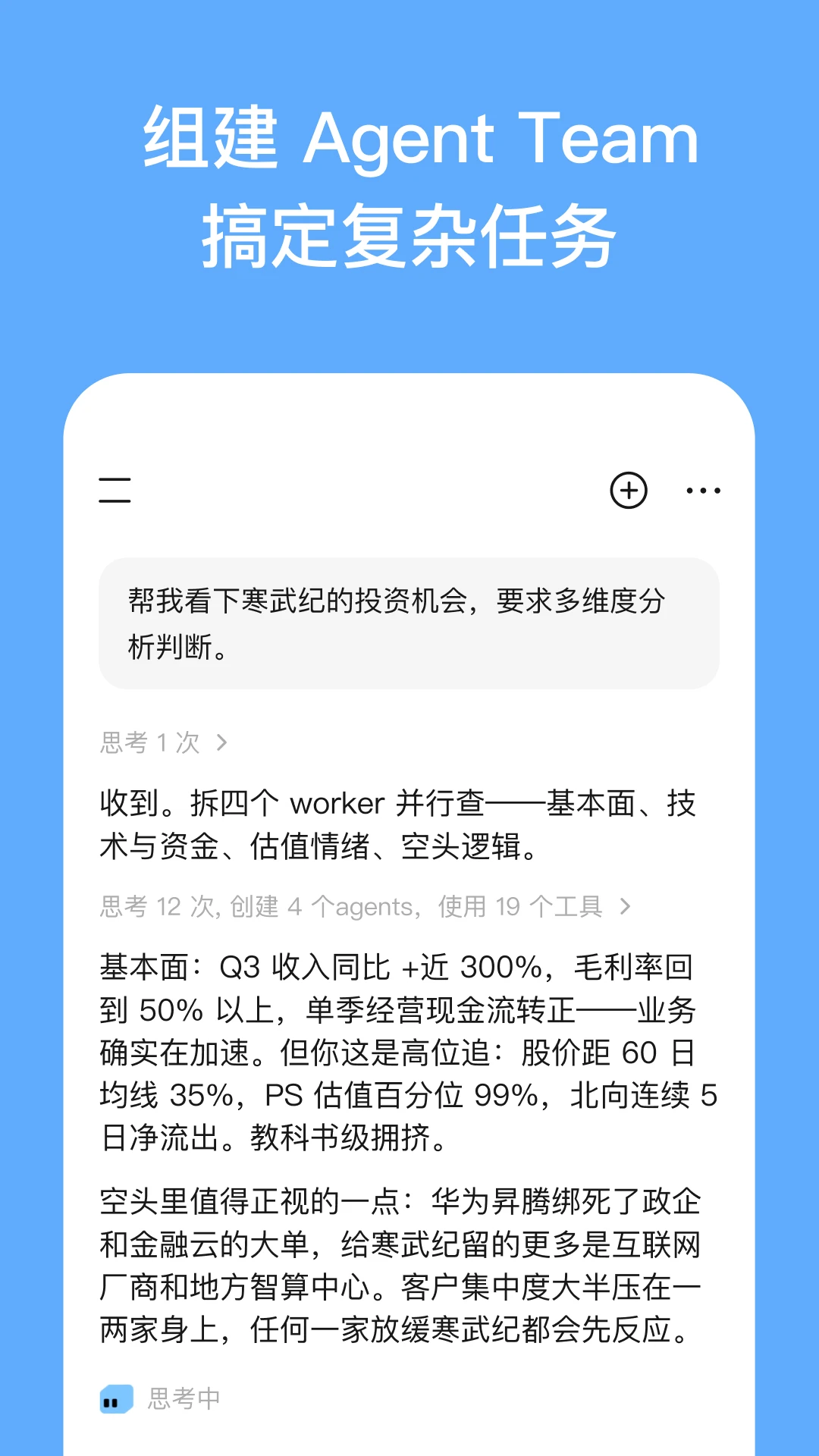 MiniMax截图