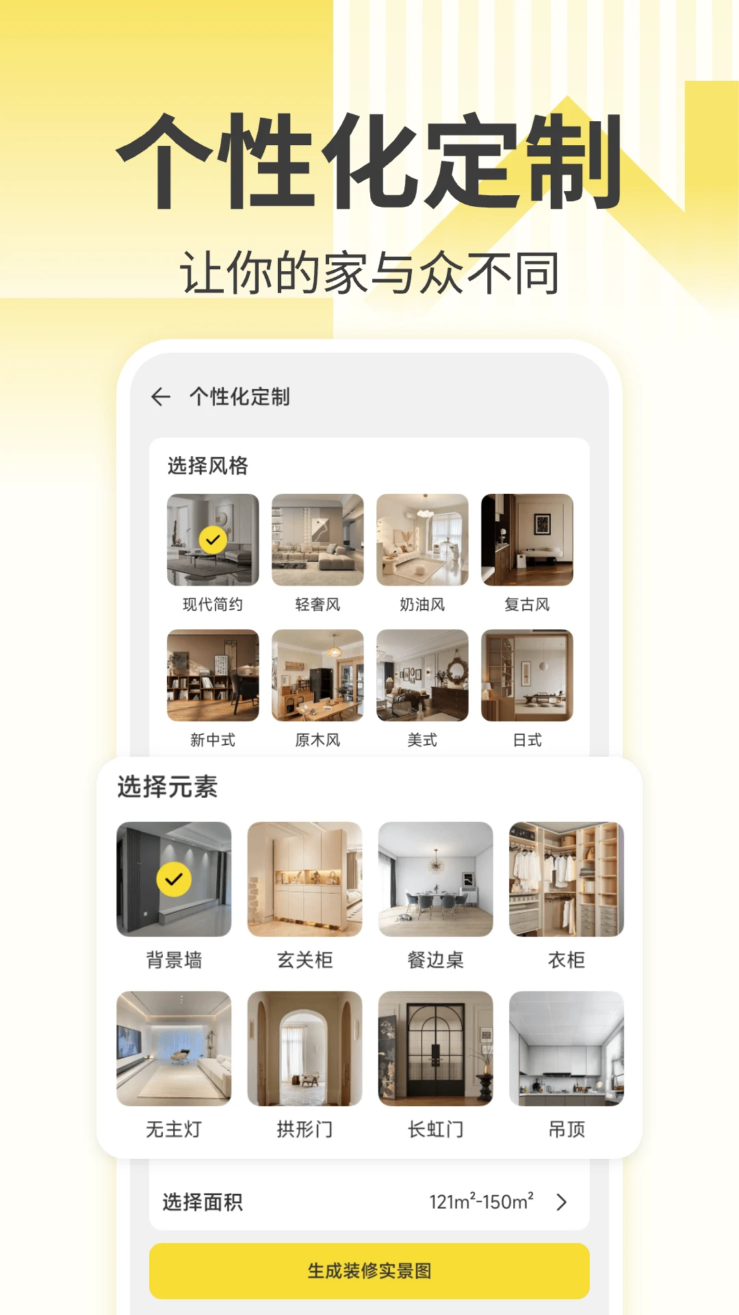 注小帮装修截图