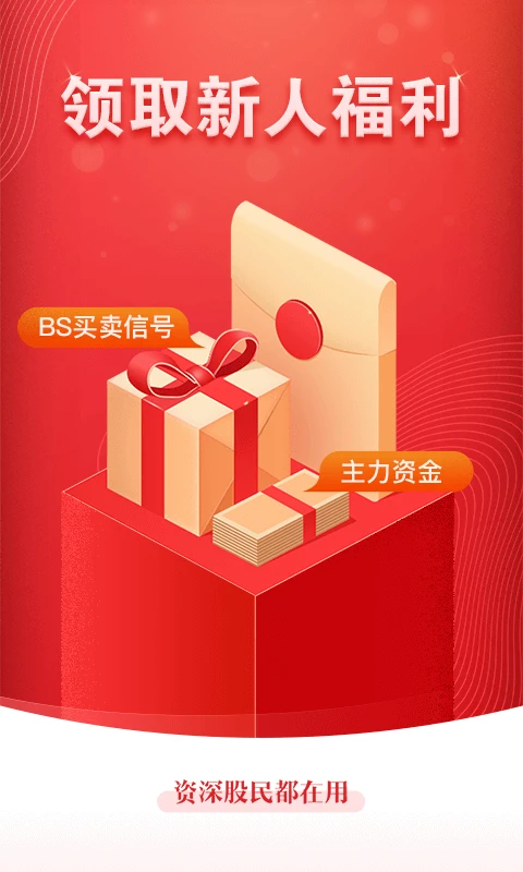 益盟操盘手经典版截图