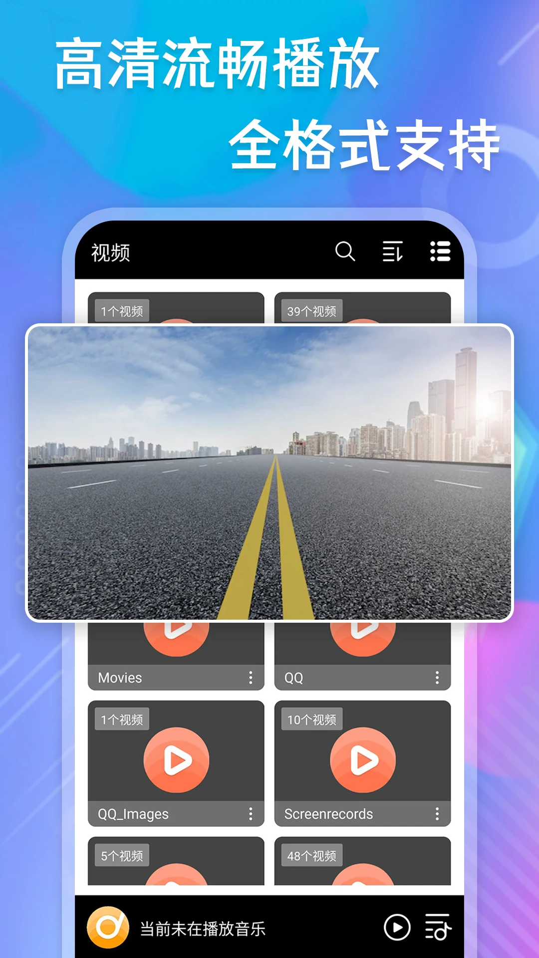 快乐播放器截图