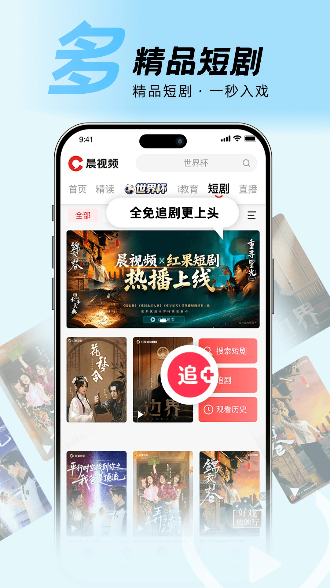 晨视频截图