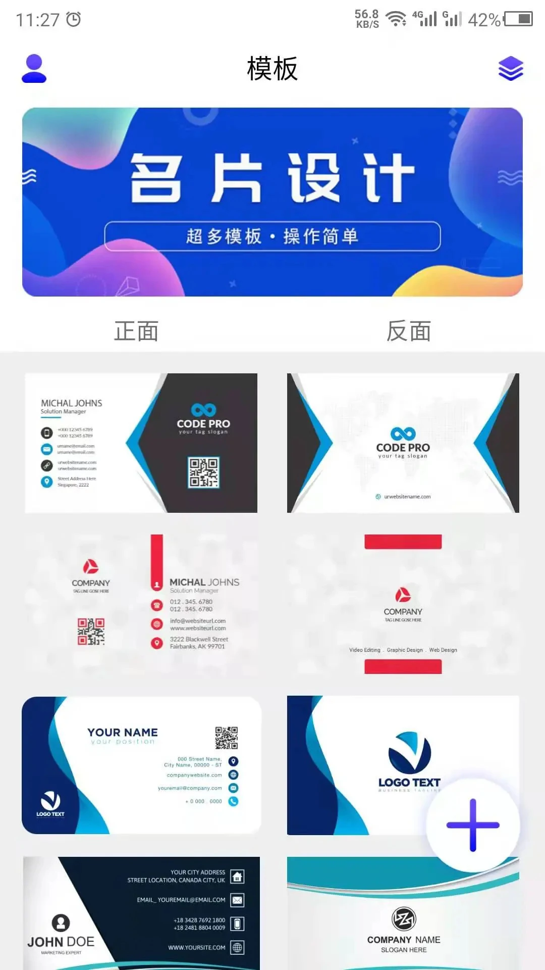 名片设计截图
