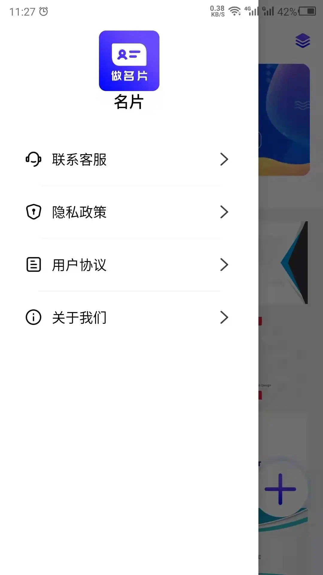 名片设计截图