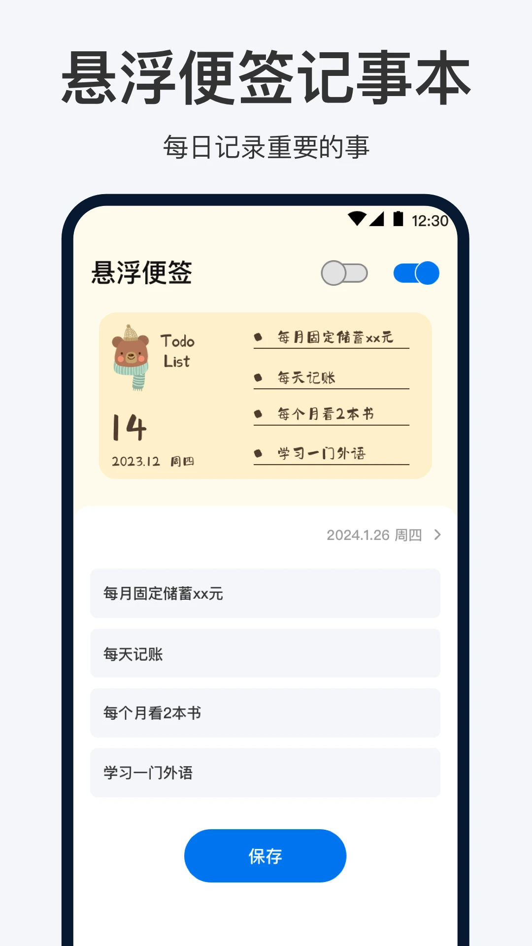 手机闹钟oneClock闹铃截图