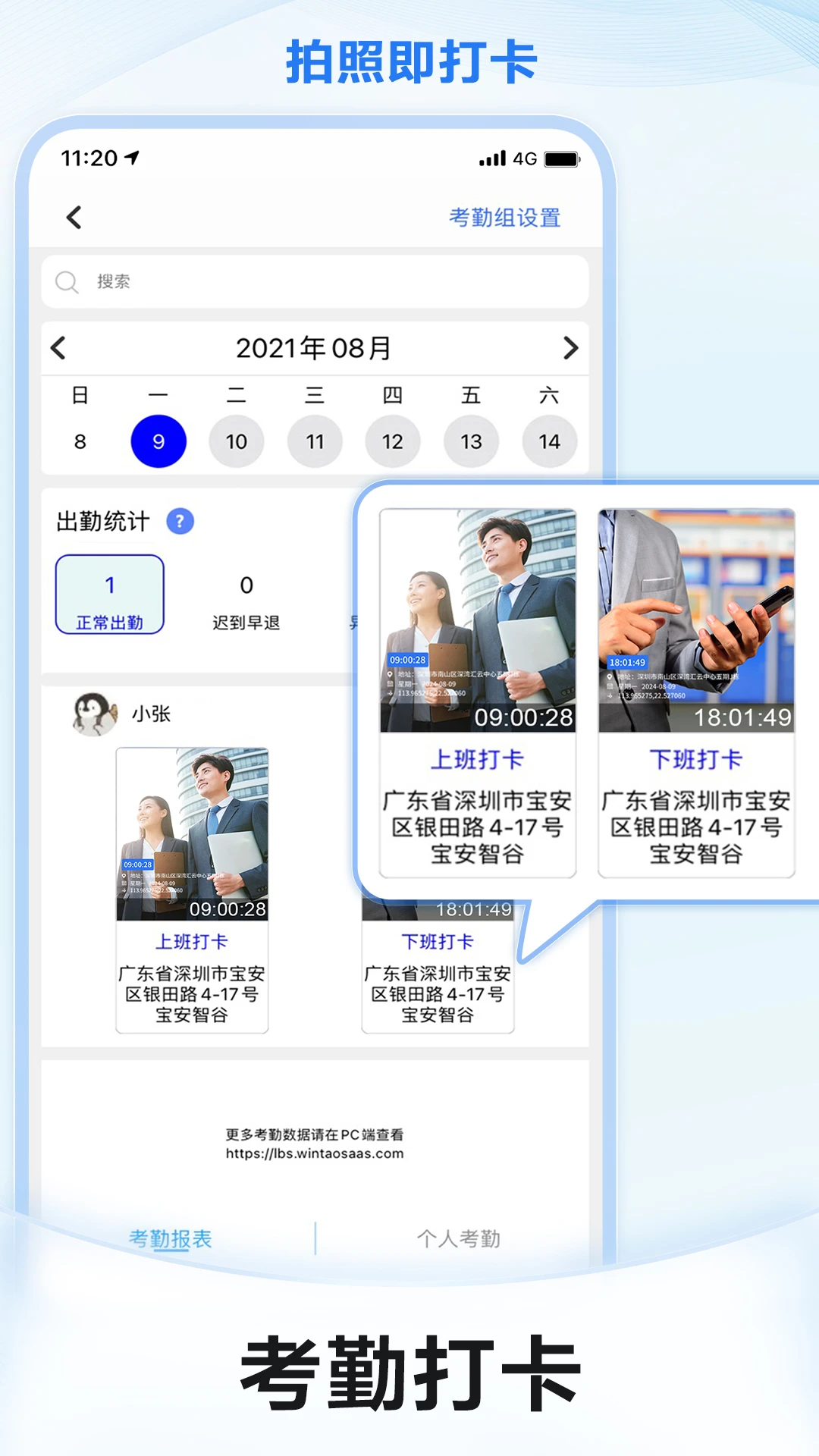 元道经纬相机截图